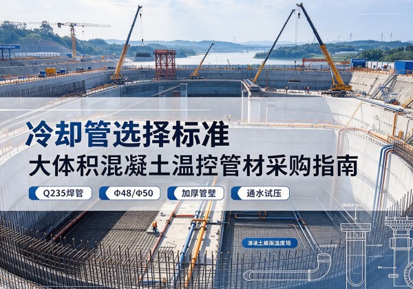 长沙冷却管选择标准